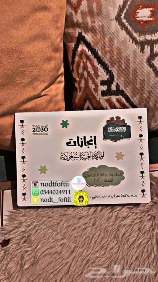 توزيعات اللغه العربية مطويات مميزة جذة 8