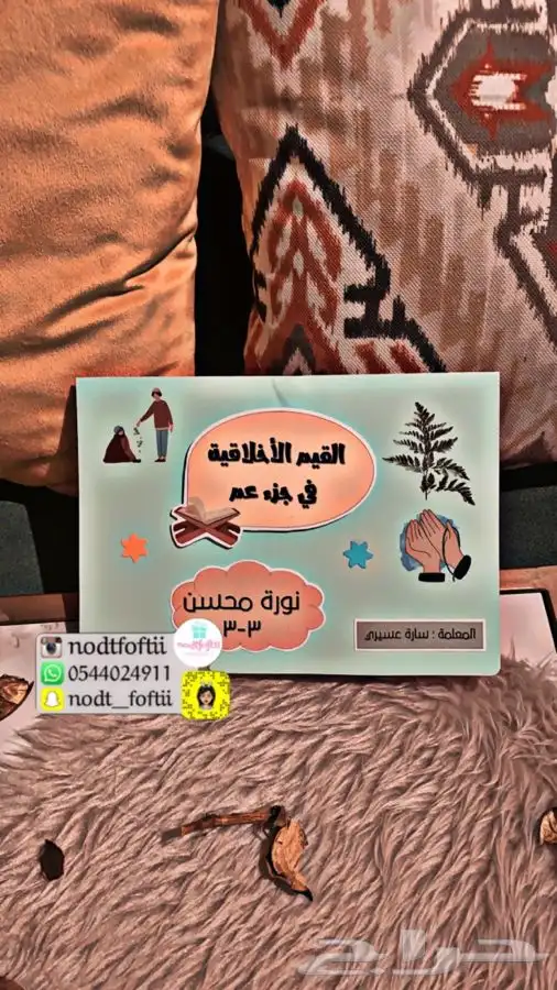 توزيعات اللغه العربية مطويات مميزة جذة 10