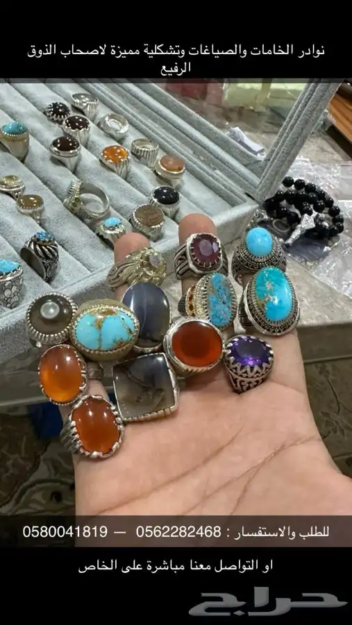احجار كريمة 0
