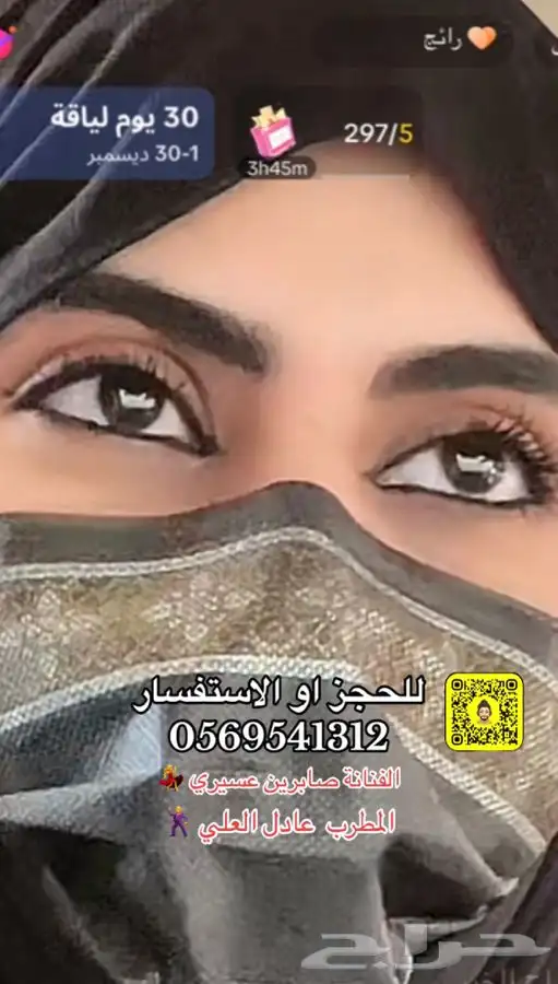 مطربه تجهيز عرسان جده ( اسلامي ) 10