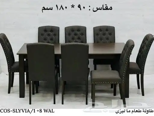 طاولات طعام جديد 14
