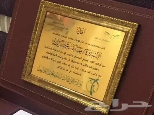 مجسمات وتقاويم ودروع وهدايا مناسبات خاصه وعامه 33