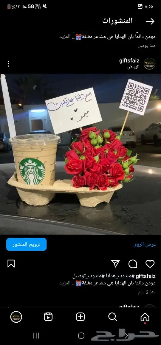 باقات ورد  هدايا  باتشي  حلا توصيل الرياض شبكات عرائس هدايا 9