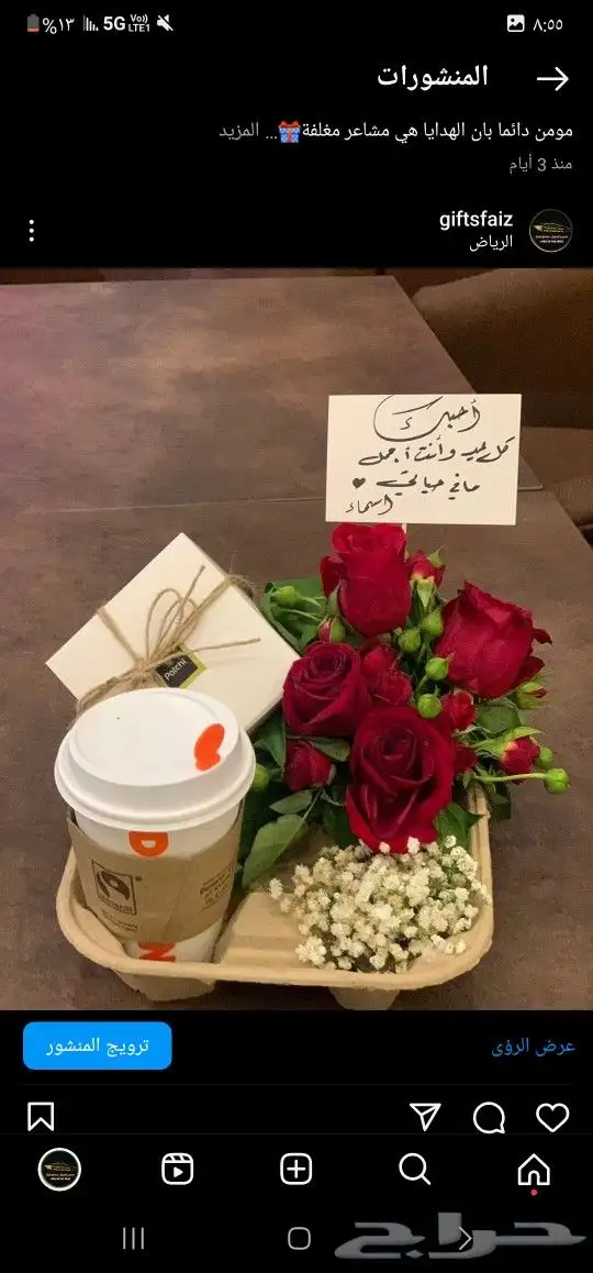 باقات ورد  هدايا  باتشي  حلا توصيل الرياض شبكات عرائس هدايا 7