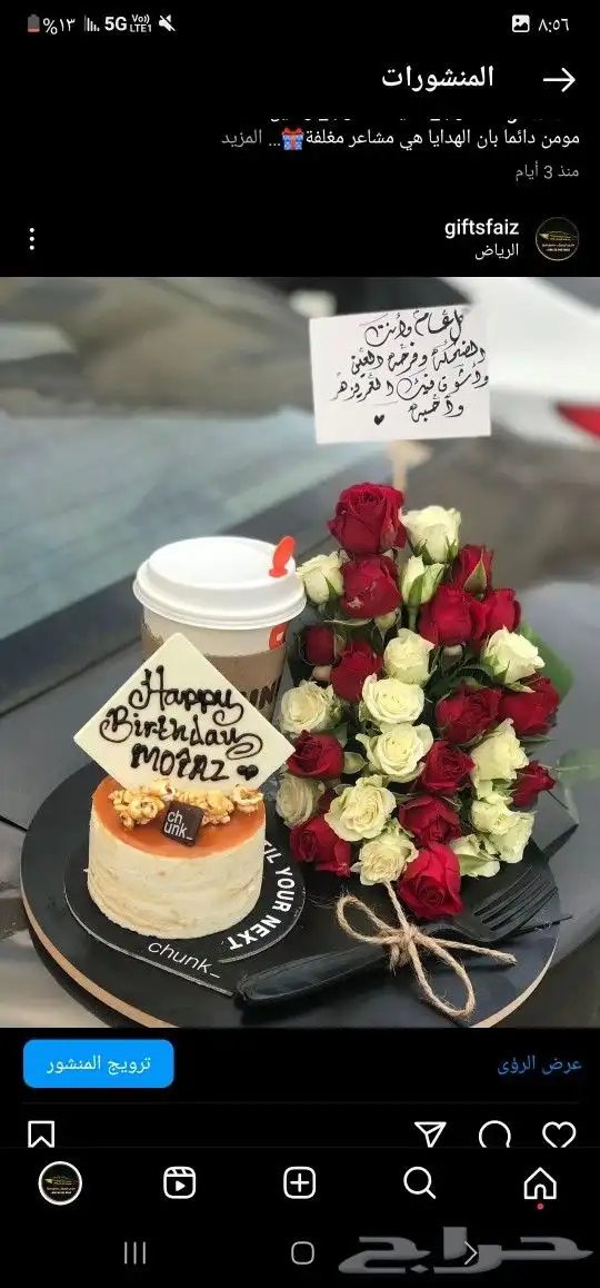 باقات ورد  هدايا  باتشي  حلا توصيل الرياض شبكات عرائس هدايا 2