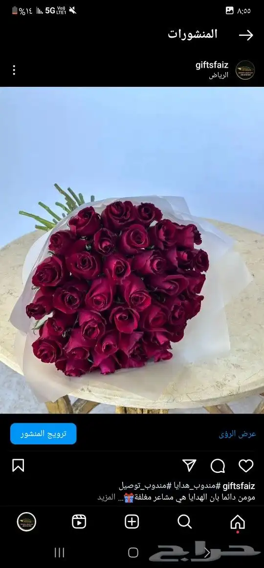 باقات ورد  هدايا  باتشي  حلا توصيل الرياض شبكات عرائس هدايا 0