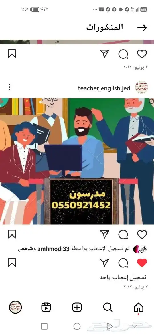 مدرس تأسيس انجليزي الواحه 0