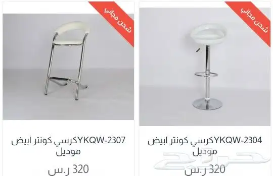 كراسي 12