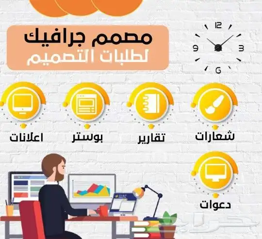 مصمم جرافيك محترف 0