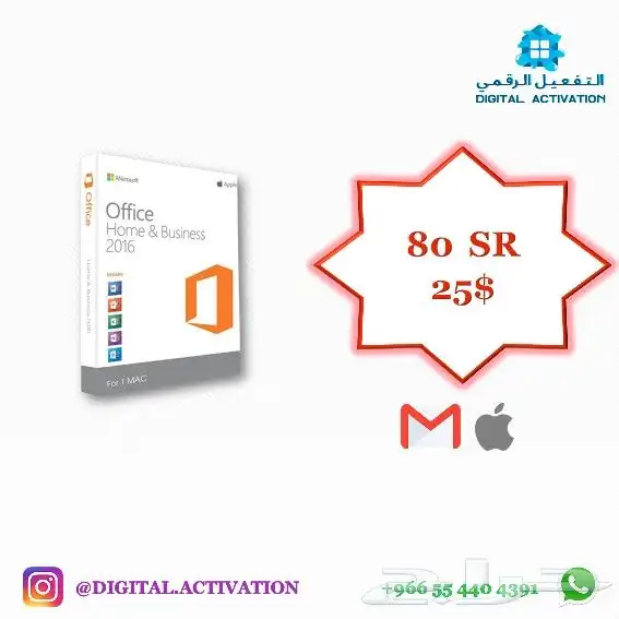 مفتاح تفعيل برامج الاوفيس و الويندوز 4