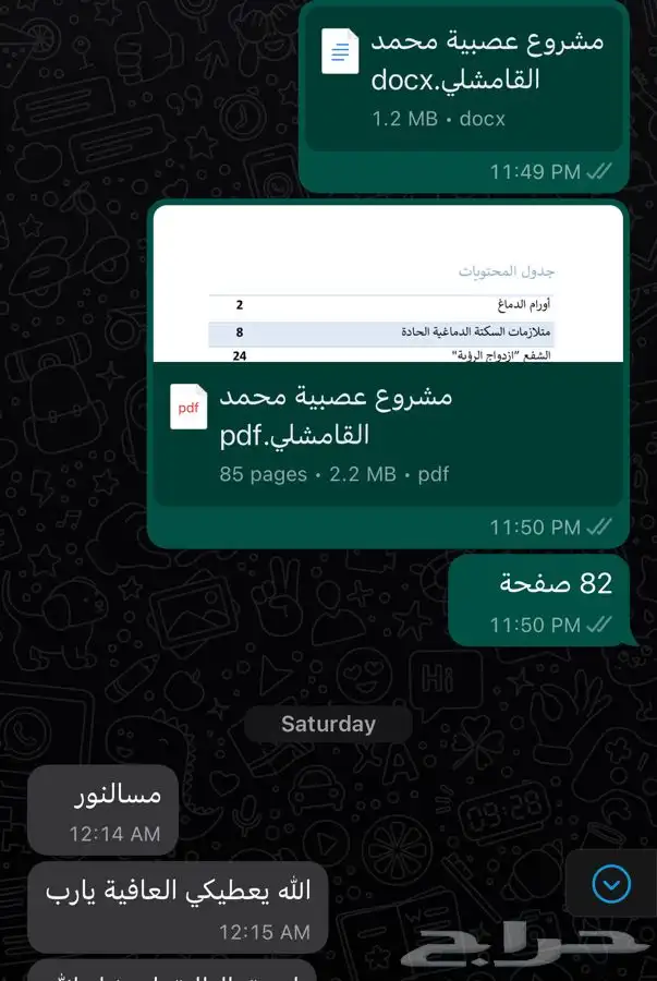ترجمة تقارير طبية ومقالات وبوربوينت بأي موضوع 5