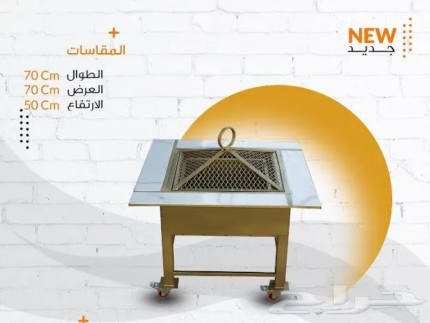 مشبات الحطب المتنقلة وصلت _التوصيل علينا 5