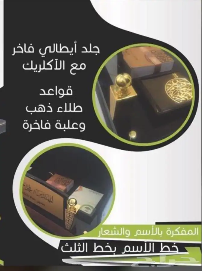 مجسمات وتقاويم ودروع وهدايا مناسبات خاصه وعامه 7
