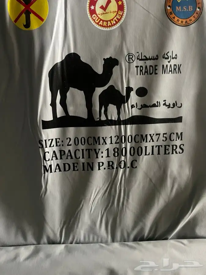 محل خيام و شراعات تريلات و قرب الماء 17