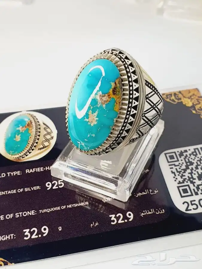 احجار كريمة 20