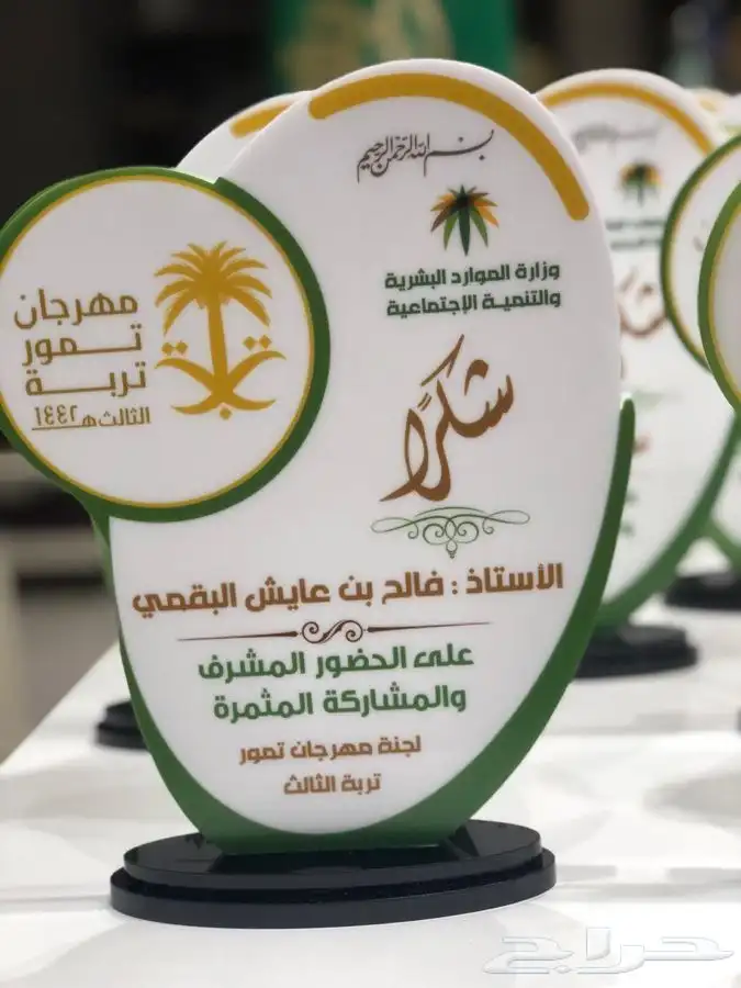 مجسمات وتقاويم ودروع وهدايا مناسبات خاصه وعامه 16