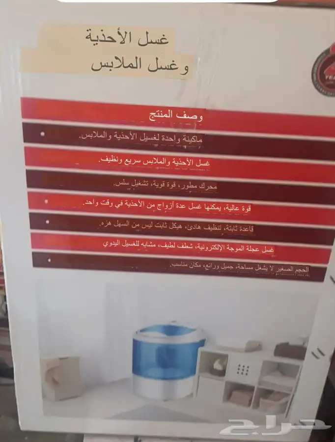 غسالة ملابس والجزم 2 في 1 ادفع تمارا 1