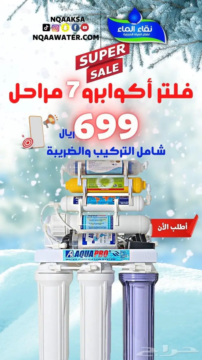 تركيب وصيانة فلاتير مياه المنزلية 4