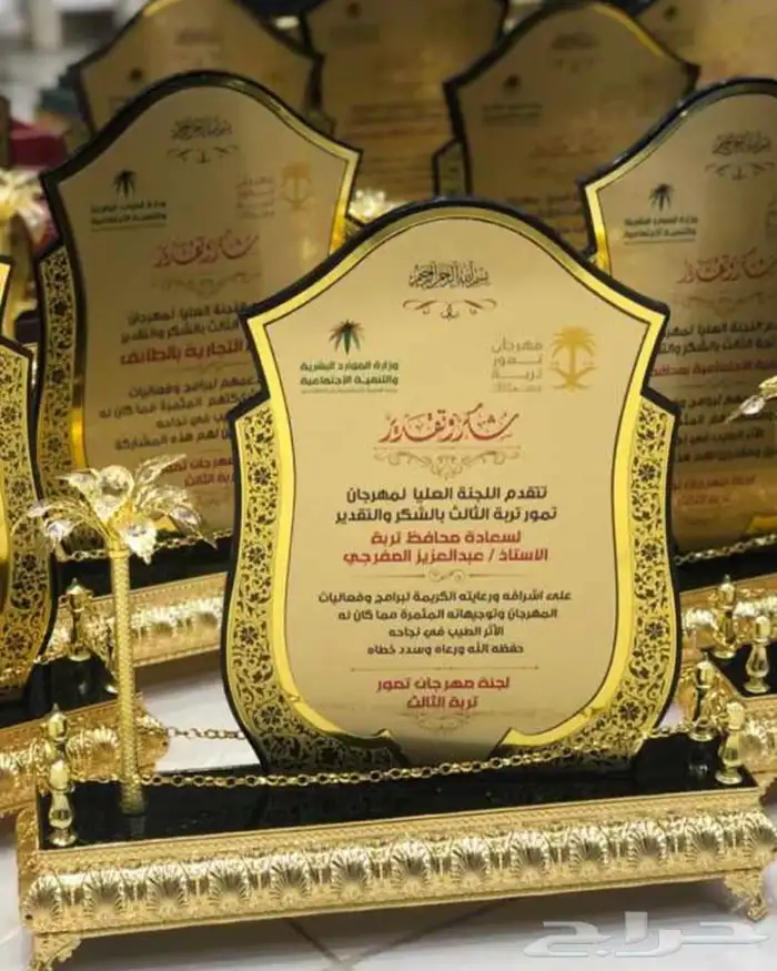 مجسمات وتقاويم ودروع وهدايا مناسبات خاصه وعامه 20