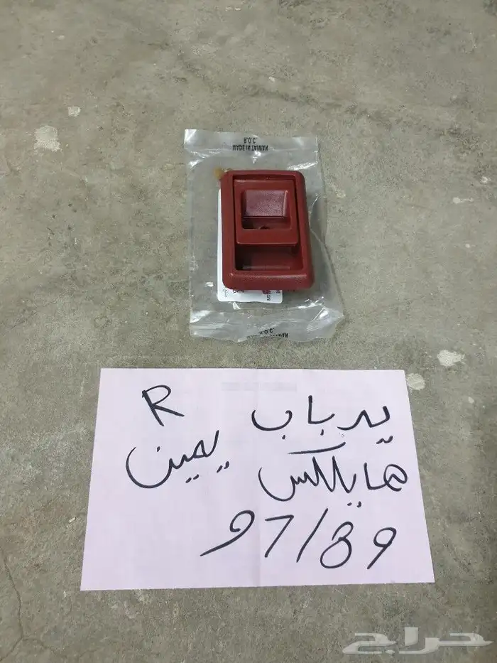 مرايه هايلكس 89 97 23