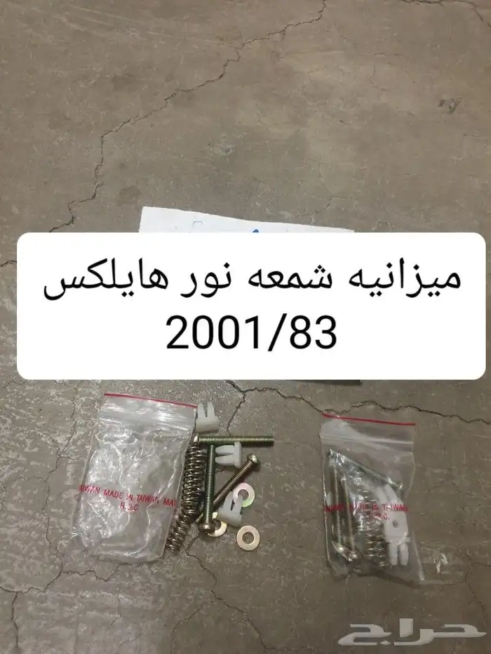 مرايه هايلكس 89 97 12