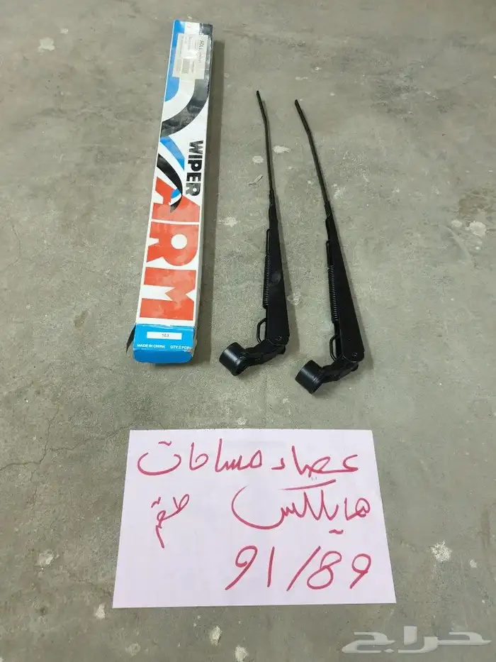 مرايه هايلكس 89 97 29