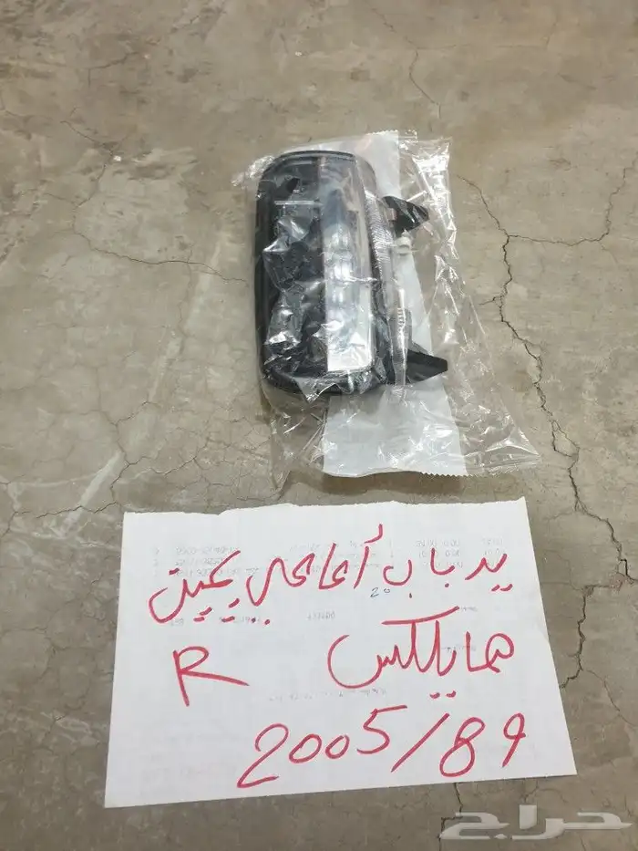 مرايه هايلكس 89 97 20