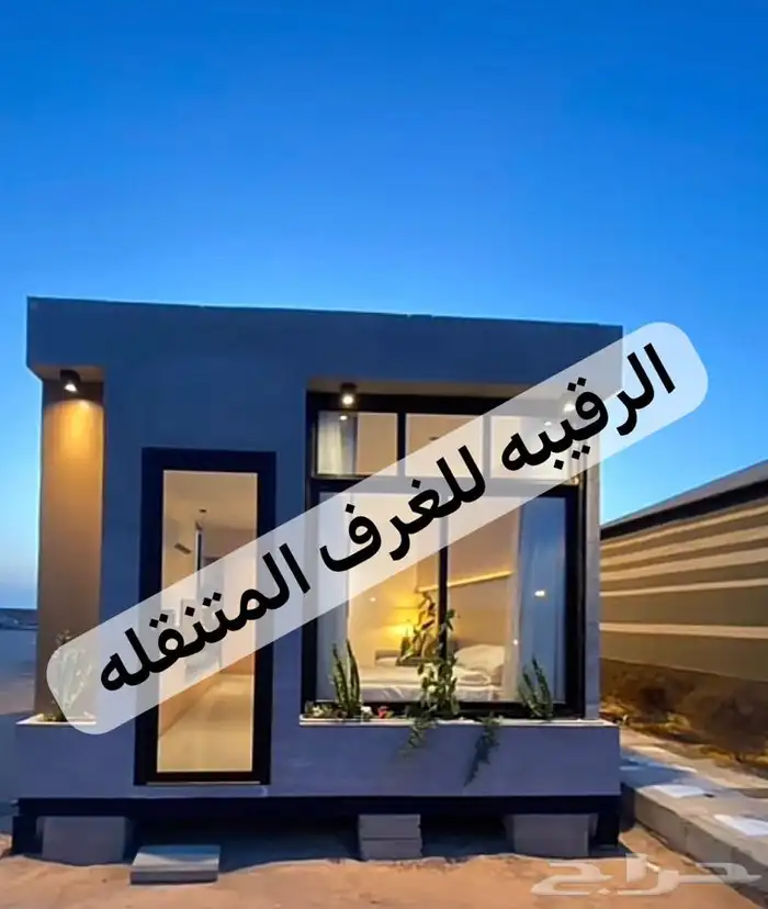 بورتبل-غرف جاهزه-بيت متنقل-كشك-كوخ خشب-مجلس متنقل-غرفة حارس 49