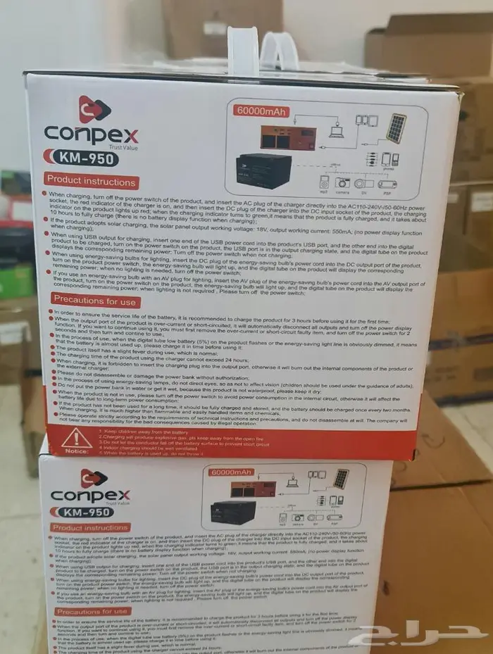 بطارية متنقلة - بطارية الرحلات 3