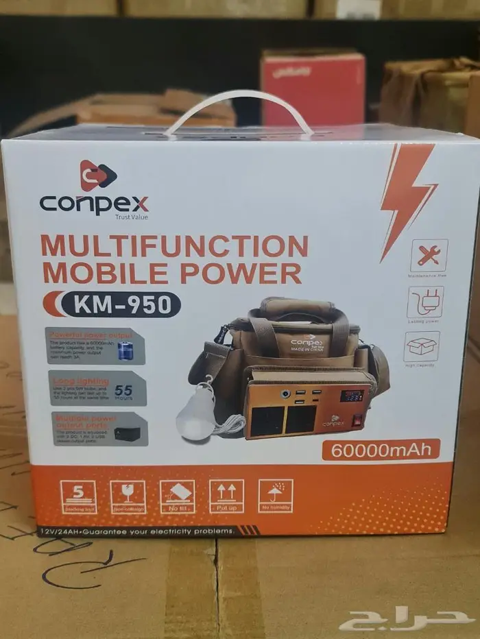 بطارية متنقلة - بطارية الرحلات 0