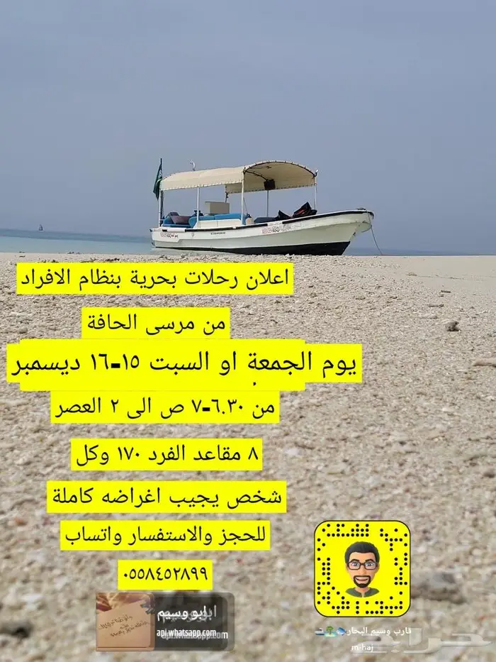 رحلة صيد بحرية بنظام الافراد بجازان 0