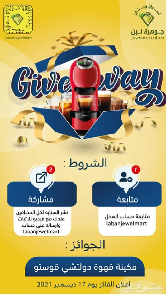 تصميم اعلانات سناب 1