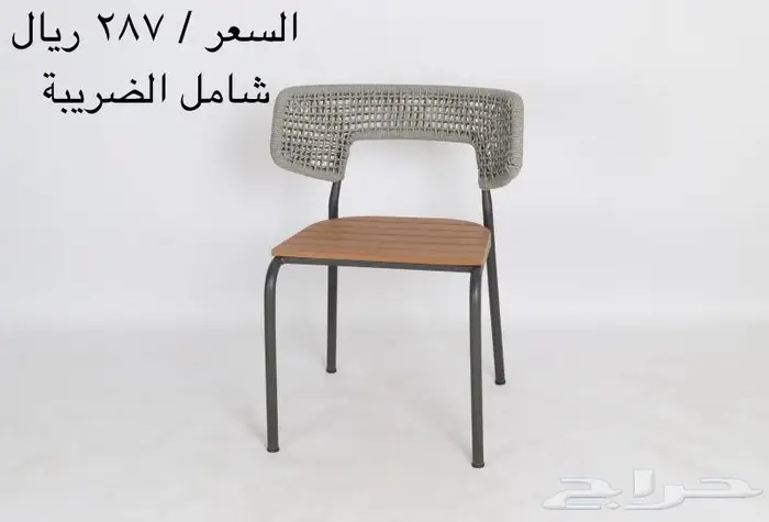 كراسي جلسات خارجيه 5