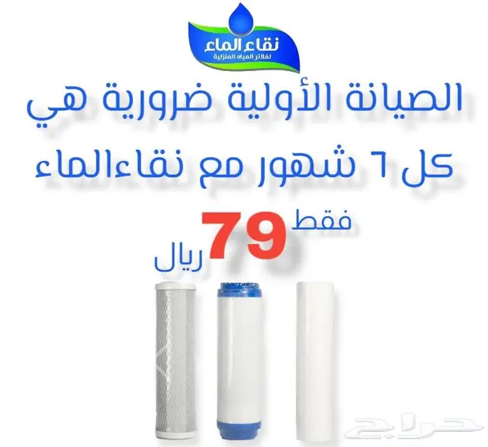 تركيب وصيانة فلاتير مياه المنزلية 1
