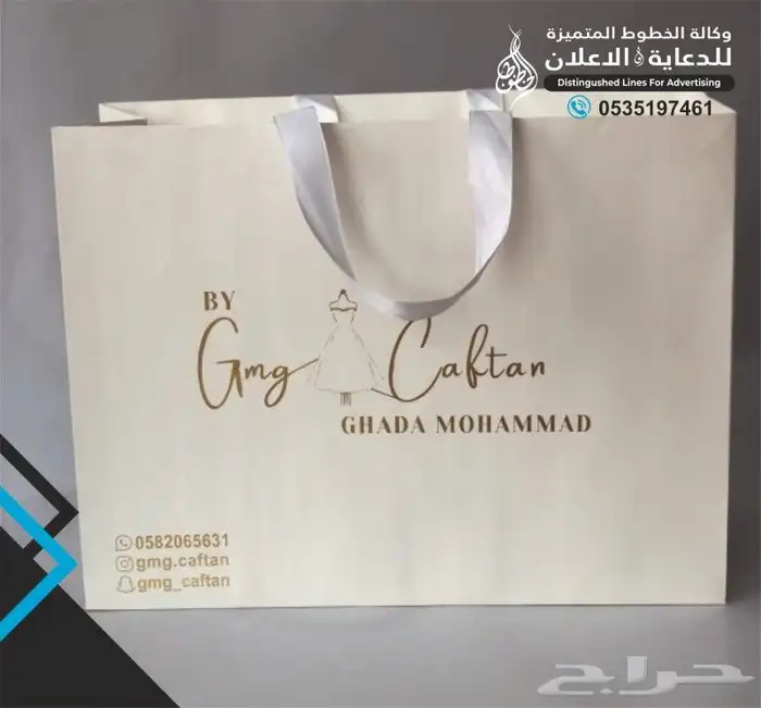 طباعة أكياس عباية بوكسات عباية بكج عباية 0