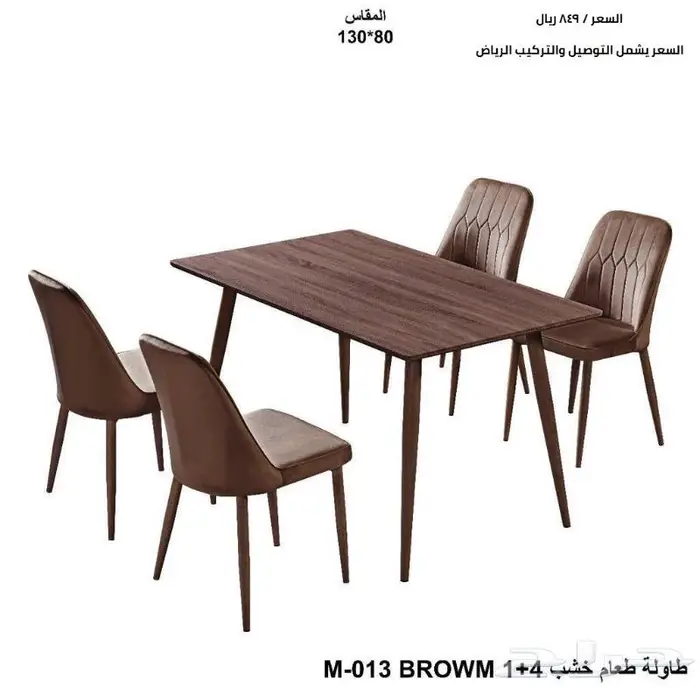 طاولات طعام جديدة 9