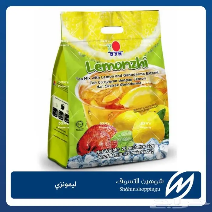 شاي ليمونزي 0