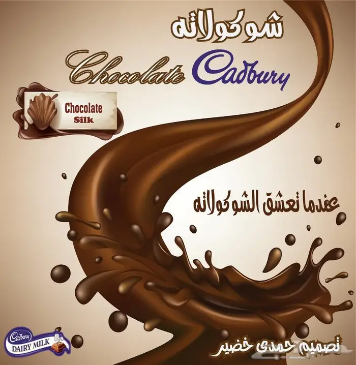تصميم اعلانات سناب 6