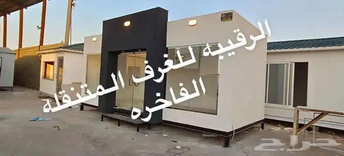 بورتبل-غرف جاهزه-بيت متنقل-كشك-كوخ خشب-مجلس متنقل-غرفة حارس 16