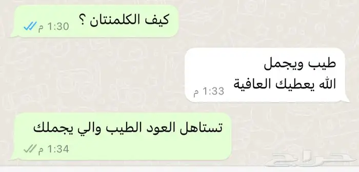عود الكلمنتان الفاخر ( بنتلي) 21