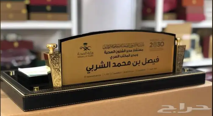 مجسمات وتقاويم ودروع وهدايا مناسبات خاصه وعامه 9