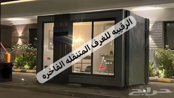 بورتبل-غرف جاهزه-بيت متنقل-كشك-كوخ خشب-مجلس متنقل-غرفة حارس 54