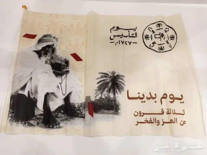 اعلام السعودية مهرجان الملك عبدالعزيز لمزاين الابل سواري 56