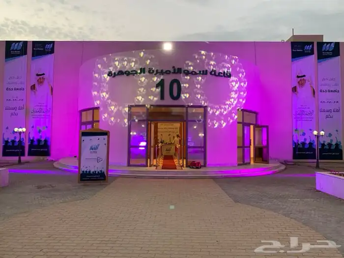 تنظيم وتجهيز المعارض والمؤتمرات فاعليات مناسبات حفلات 88