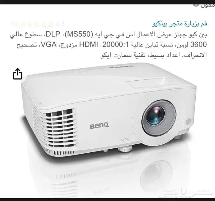 سبورات ذكية وبروجكتورات اسعار جملة 2