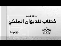 كتابة خطابات ومعاريض مؤثرة وقوية 1