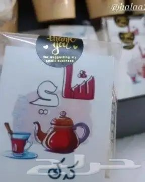 بوكس للمشروبات الساخنة تبوك لجمعاتكم السعيده 6