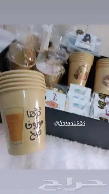 بوكس للمشروبات الساخنة تبوك لجمعاتكم السعيده 0