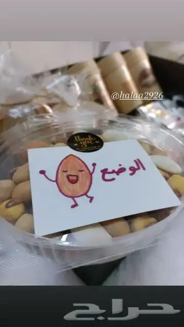بوكس للمشروبات الساخنة تبوك لجمعاتكم السعيده 8