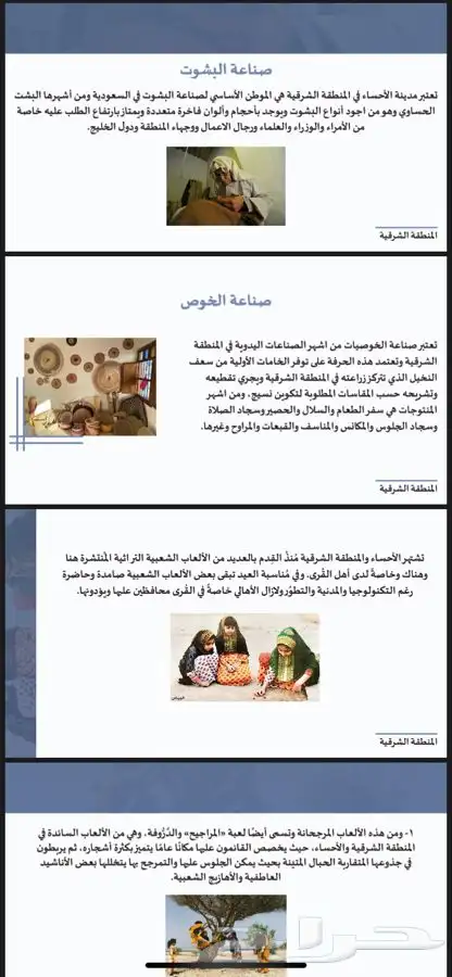 عروض بوربوينت - بحث تخرج - تصاميم جرافيك - سيرة ذاتية 10
